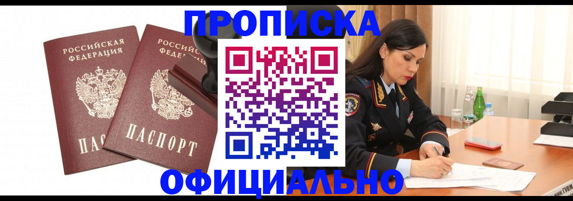 временная регистрация поиск в Шуе